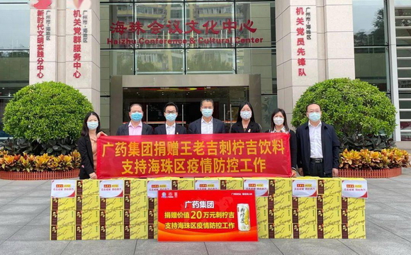 K8凯发国际集团及司属企业捐赠物资助力广州疫情防控