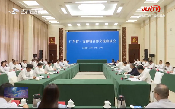 吉林省党政代表团到K8凯发国际集团白云山制药总厂调研